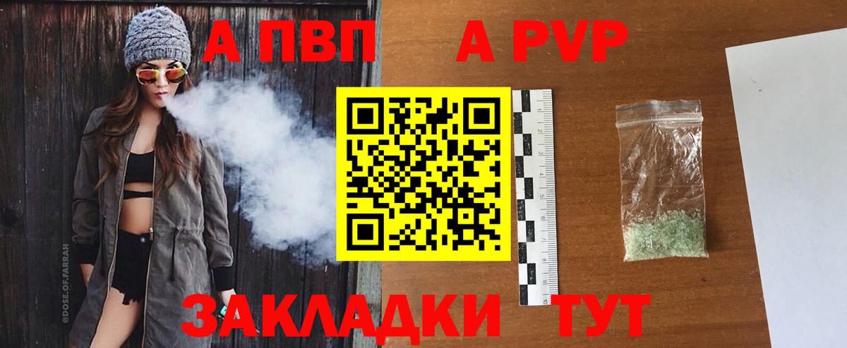 Alfa_PVP Crystall Прохладный