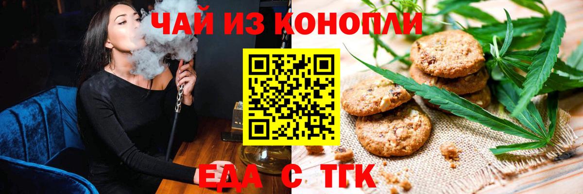 Прохладный  Печенье с ТГК конопля  Вход с VPN 