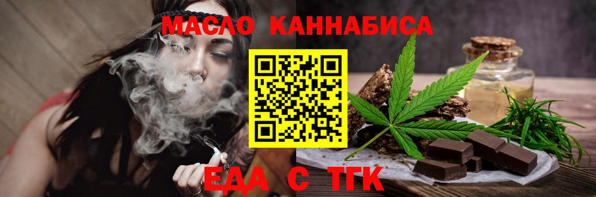 Cannafood конопля Прохладный