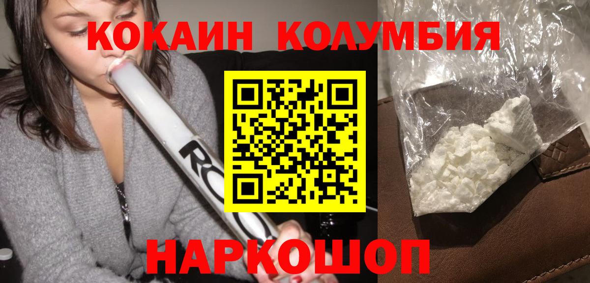 COCAIN Перу  Вход с VPN  Кокаин  Прохладный 