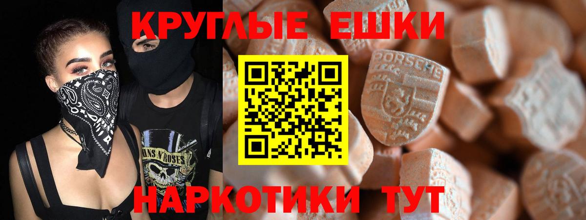 Экстази ешки Прохладный