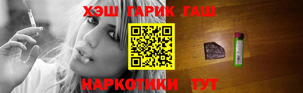 Гашиш 40% ТГК  Вход с VPN  ГАШИШ гарик  ГАШ  Прохладный 