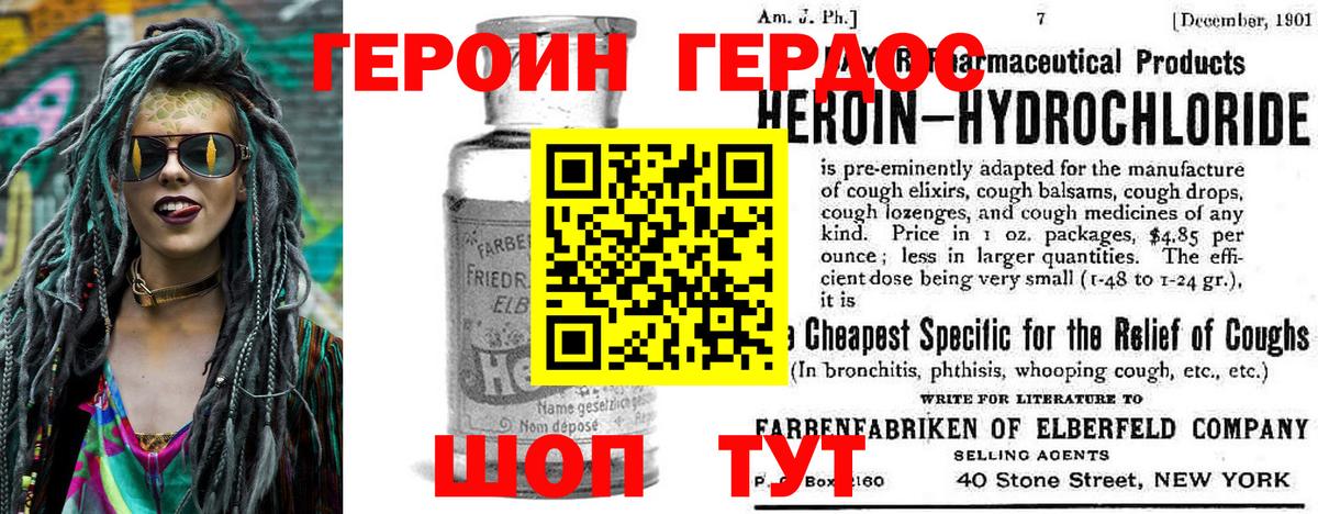 Прохладный  Героин белый  Вход с VPN 