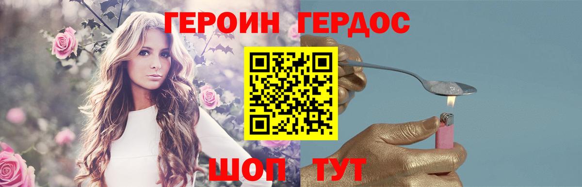 ГЕРОИН гречка Прохладный