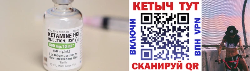 КЕТАМИН ketamine  Прохладный 