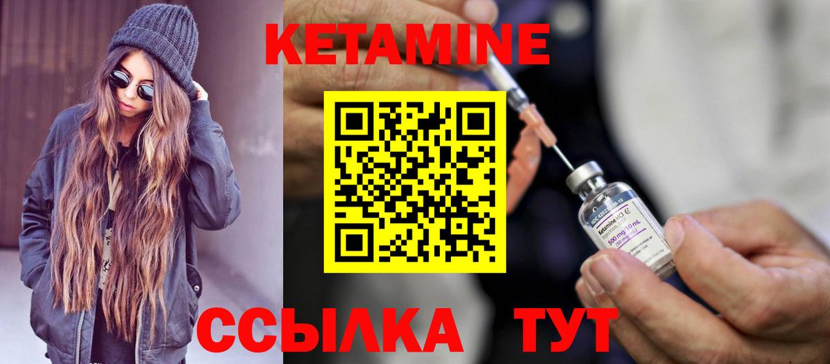 Прохладный  Кетамин VHQ  Вход с VPN 