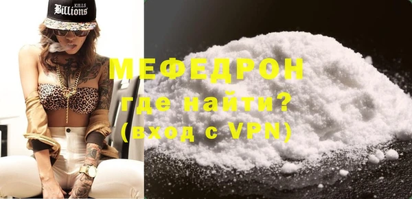 мефедрон мука Мегион
