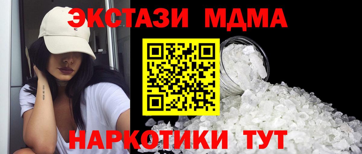 МДМА  МДМА Molly  Вход с VPN  Прохладный  МДМА Molly 