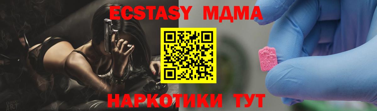 MDMA VHQ Прохладный
