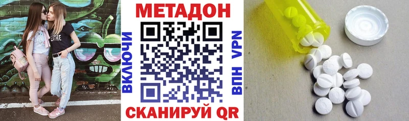 сколько стоит  Прохладный  Метадон VHQ 