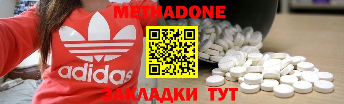 Прохладный  МЕТАДОН мёд  Метадон methadone  Вход с VPN 