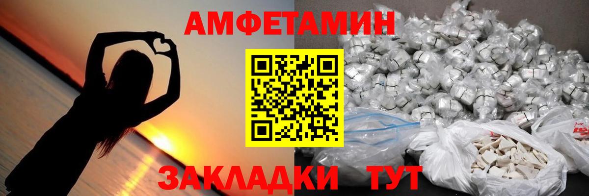 АМФЕТАМИН Прохладный