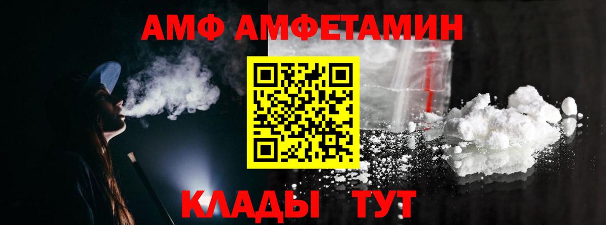 Прохладный  Первитин мет  Вход с VPN 