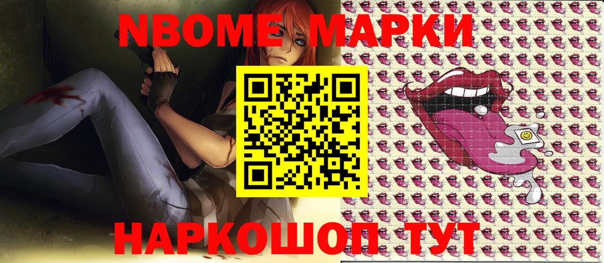 Марки 25I-NBOMe 1,8мг  Марки 25I-NBOMe 1,8мг  Прохладный  Вход с VPN 