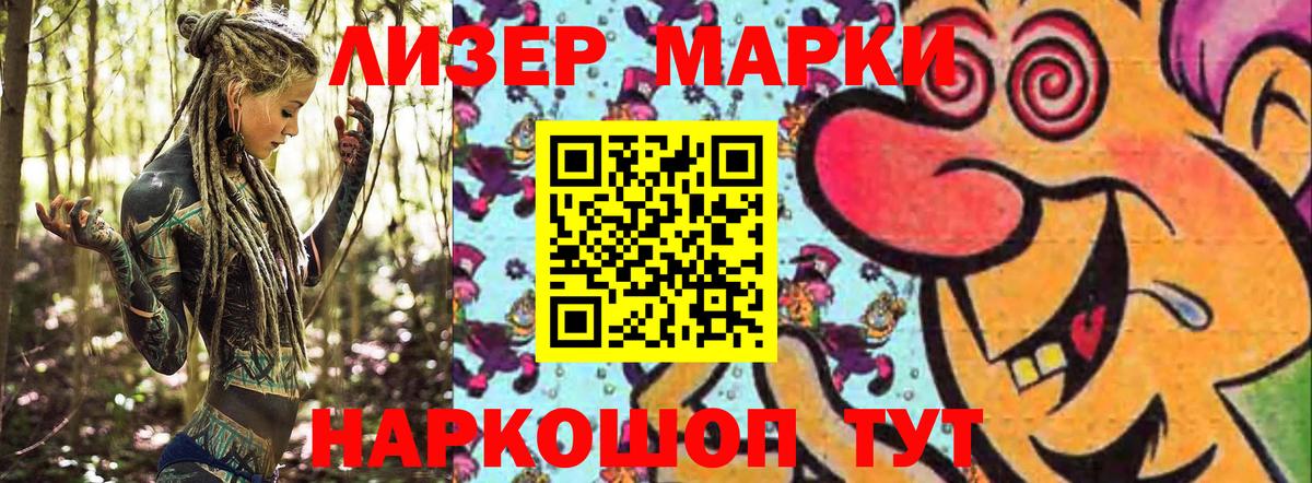 Марки NBOMe 1,8мг Прохладный