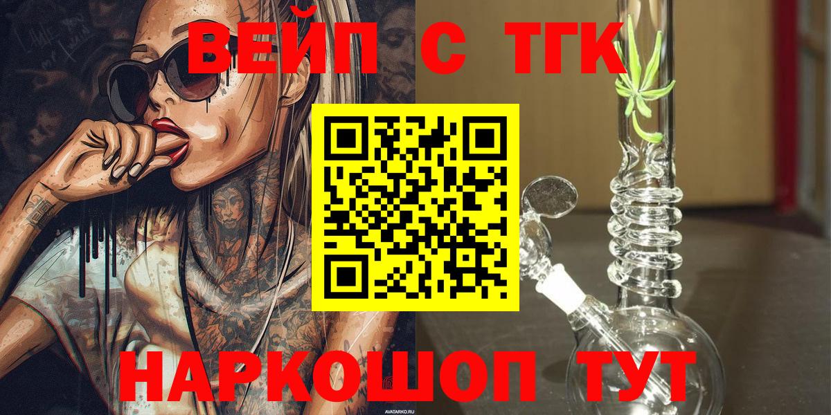 ТГК THC oil Прохладный